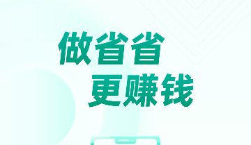 省省司机2023最新版