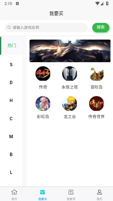 交易狗App官方版