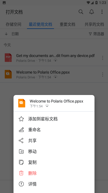 Polaris Office