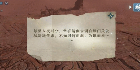 逆水寒手游长歌献君任务怎么做 长歌献君奇遇任务攻略