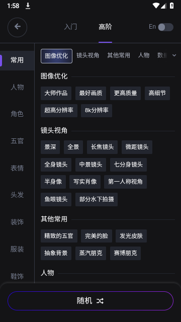 无界AI官方版