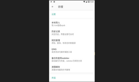 亦搜阅读官方版