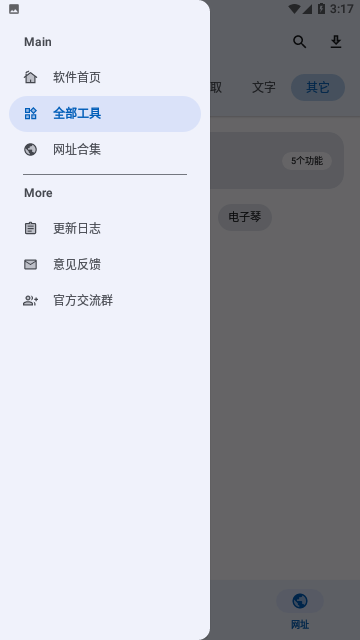 集装箱工具盒最新版