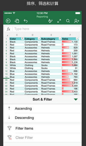Microsoft Excel手机苹果版