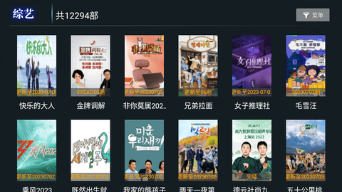 创新影视TV2023最新版