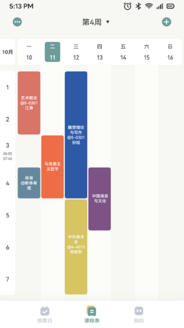 指尖便签2023免费版