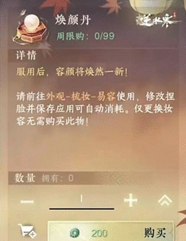 逆水寒手游货币系统介绍 货币系统与用途解析