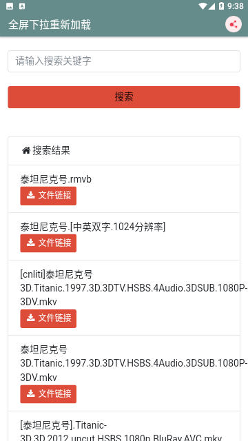 松尺搜索破解去广告版