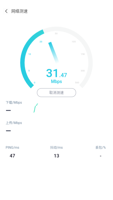 雷达加速WiFi安卓手机版