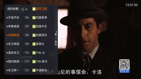 手指TV免授权版