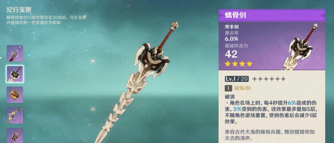 原神3.8优菈圣遗物武器推荐 优菈武器圣遗物搭配攻略