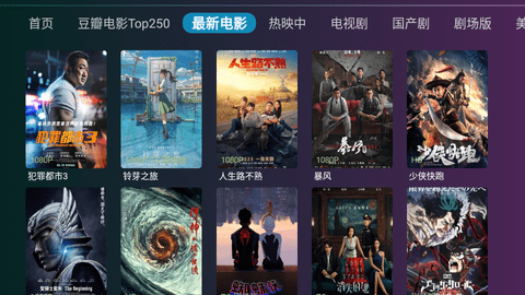 无限TV2023最新版