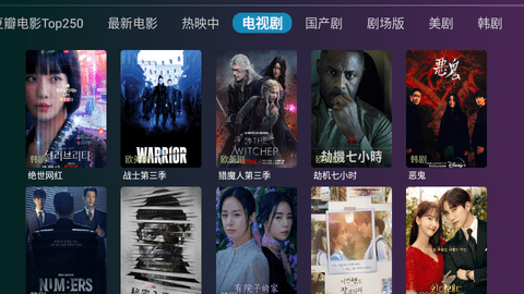 无限TV2023最新版