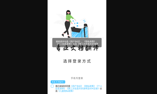 音译翻译器App最新版