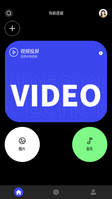 快投屏神器App最新版