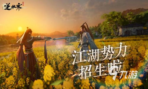 逆水寒手游帮会招募怎么弄 逆水寒手游帮会招募方法