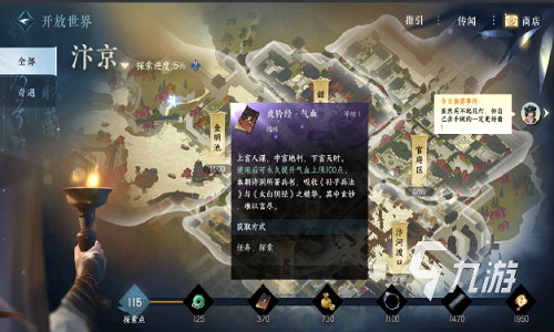 逆水寒手游帮会招募怎么弄 逆水寒手游帮会招募方法