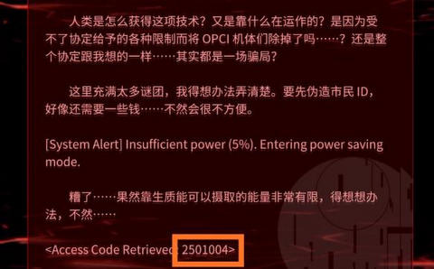 音乐世界CYTUSII指令码是多少 cytus2指令码在哪里输入