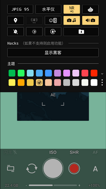 ProShot安卓完整版