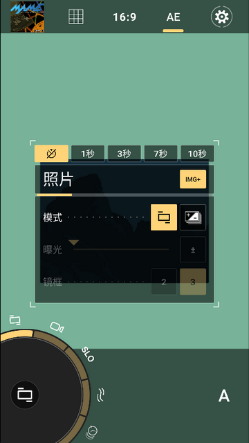 ProShot安卓完整版