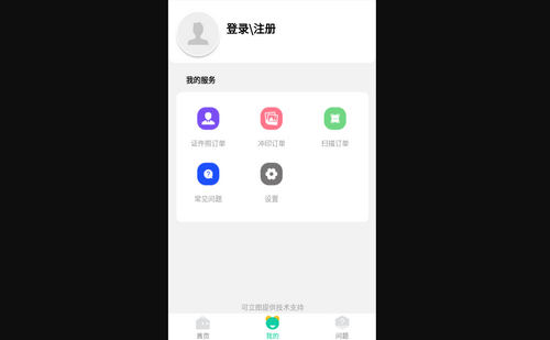 可立图智能证件照App官方版