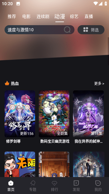 米优影视App官方版