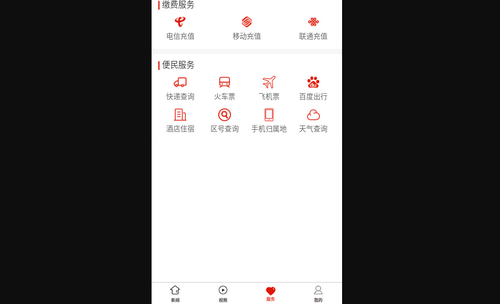 长顺融媒App官方版