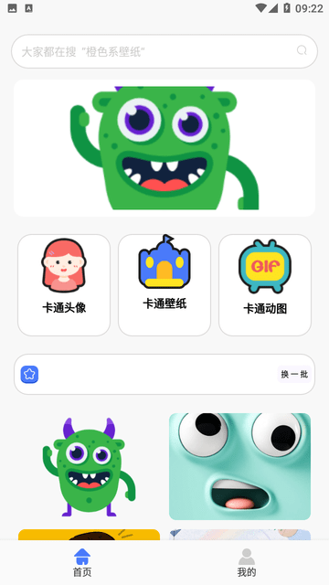 疯狂图库App最新版