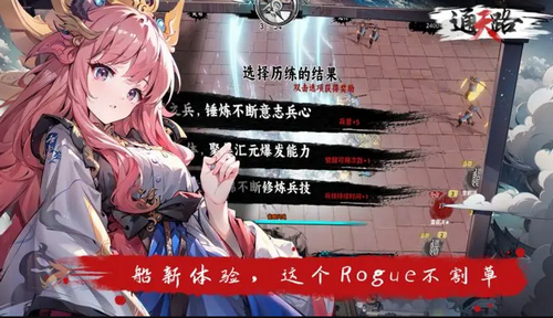 通天路剑修技能是什么 通天路剑修技能的玩法介绍
