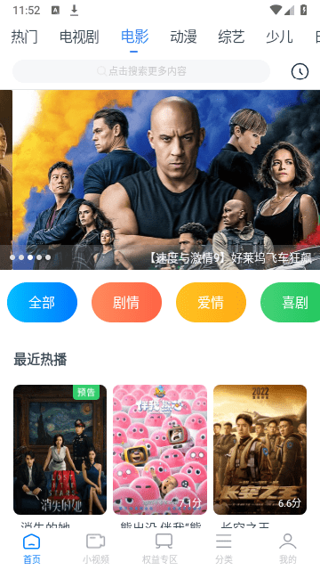 影视大全看看App官方版