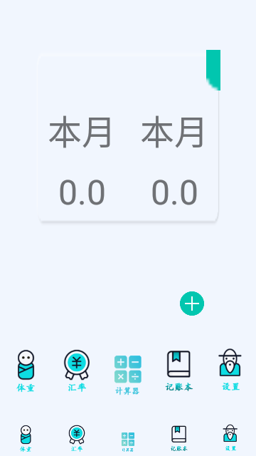 全能智能计算器