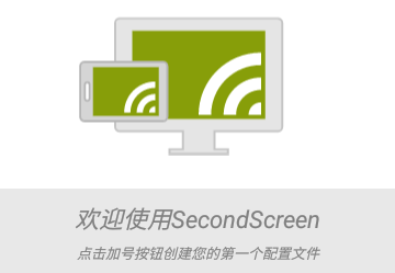 比例盒子(SecondScreen)会员版