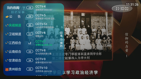 香蕉TV内置源版