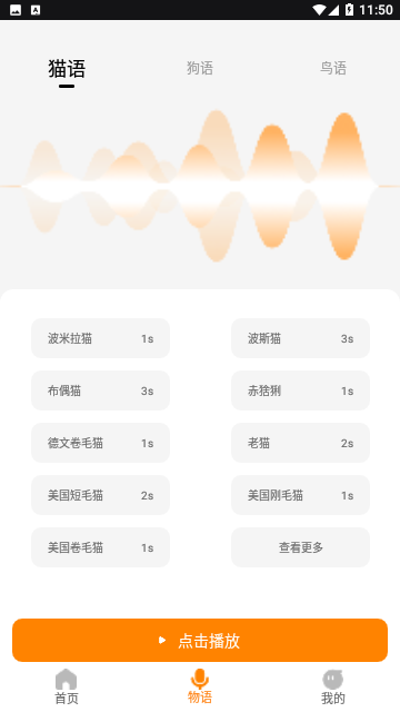 仓鼠翻译器2023免费版