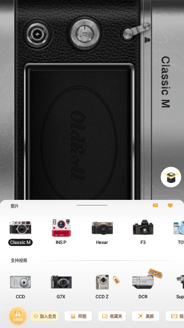 OldRoll复古胶片相机App官方版