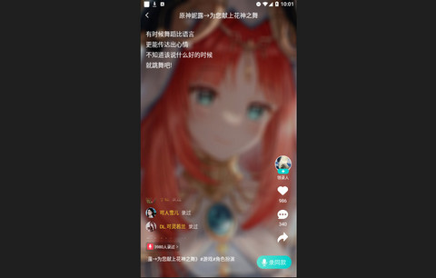 Sure竖耳App官方版