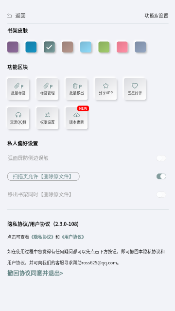 TT小说免费版