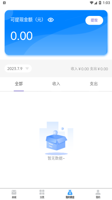 聚美互联2023最新版