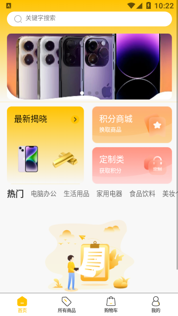 嗨呀乐选App手机版