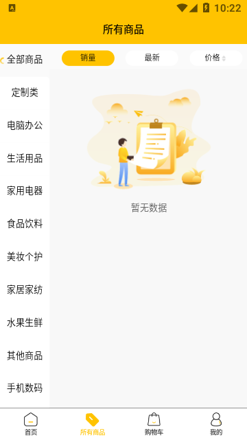 嗨呀乐选App手机版