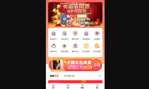 汤三缘优选App最新版