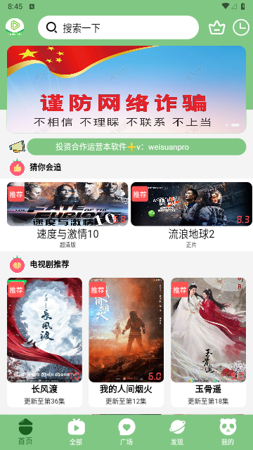 乌托邦影视2023最新版