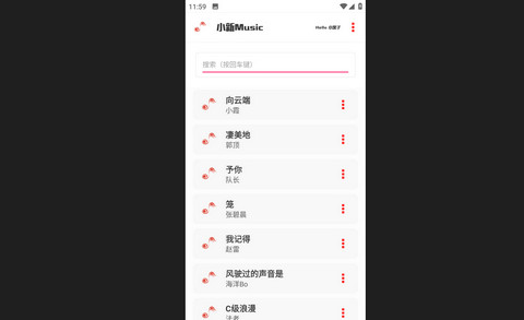 小新音乐馆App官方版