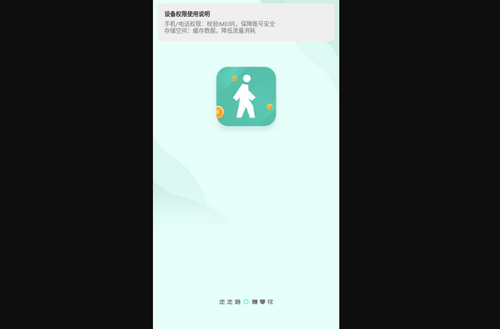 走路聚宝盆App手机版