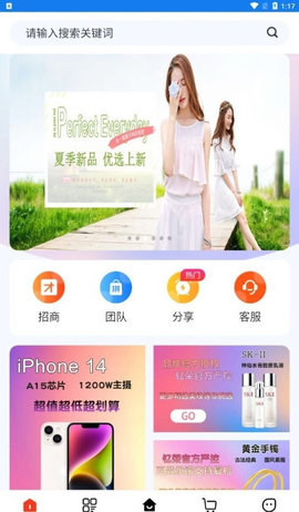钇荣商城App最新版