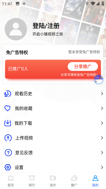 乌托邦影视App官方版