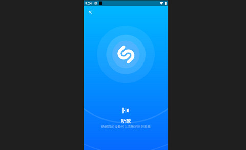 Shazam音乐识别器最新版