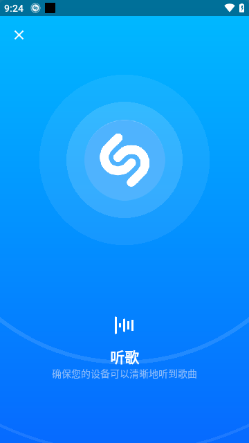 Shazam音乐识别器最新版