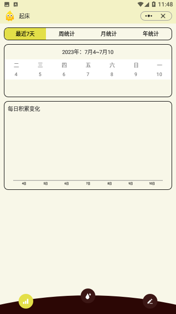 小积累2024免费版