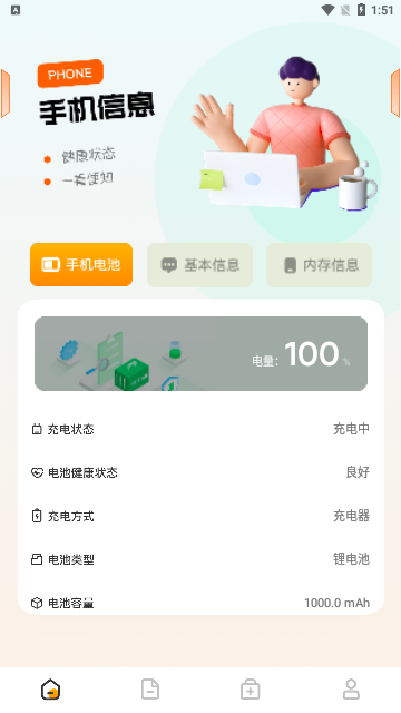 Sans助手App免费版